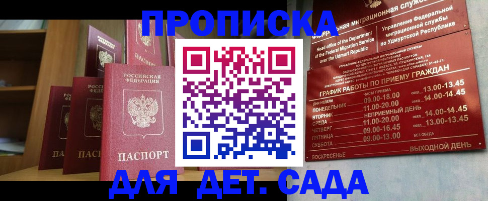 временная регистрация законно в Алапаевске