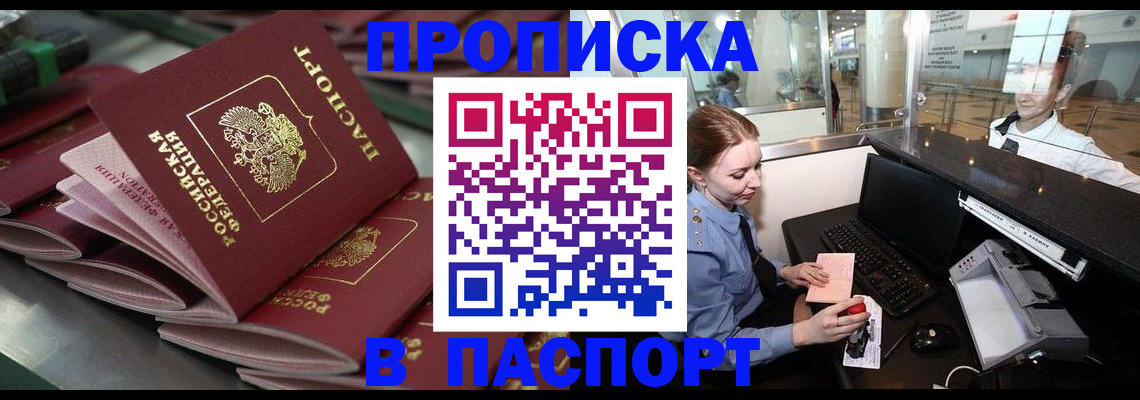 прописка для школы в Алапаевске